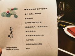 -杭州西子湖四季酒店·金沙厅