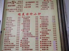 菜单-醉贤居