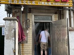 门面-正宗忘不了老鹅(梅岭店)