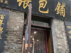 -张包铺(道外店)