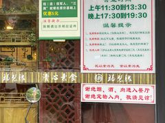 -福慧缘清心素食(峨眉山前店)