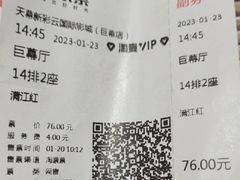 -天幕新彩云国际影城(激光巨幕店)