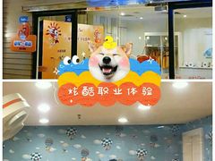-成都星期8小镇(江宁南路店)