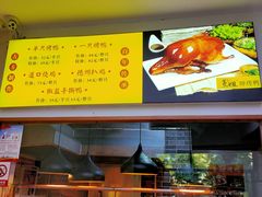 -蔓姐北京烤鸭(芙蓉广场店)
