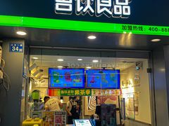 门面-吾饮良品水果茶(江汉一路店)