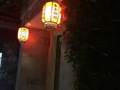 -鱼食饭稻·苏浙土菜17年老馆子(平江路店)