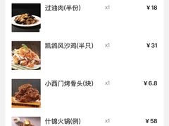 -凯鸽酒楼(操场城店)