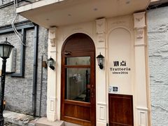 -沏点Trattoria意大利餐厅(新街口店)