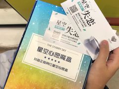 -星空失恋博物馆(北京路旗舰店)