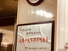 -叶老大肥肠