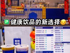 -西琳姑娘·新疆冰淇淋酸奶茶(南开大悦城店)