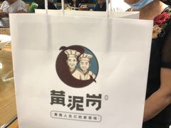 -黄泥岗·地道湖北菜(奥特莱斯店)