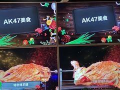-AK47烤羊腿串吧(柳浪家园店)