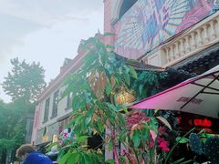 -贰麻酒馆(1912店)