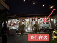 -后海16号·北京私房菜