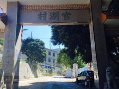 -一舍大湾酒店