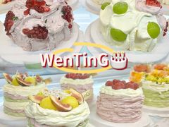 -WenTinG文汀·半糖蛋糕(合生汇店)