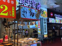 门面-东门町美食街