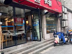 -煲铺(浙江商城店)
