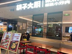 -百盛(莘庄店)