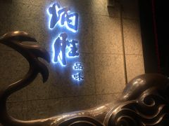 门面-炳胜品味(珠江新城店)