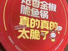 -大丰收脆鱼(浦西万达店)