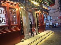-草包包子铺1937(普利街店)