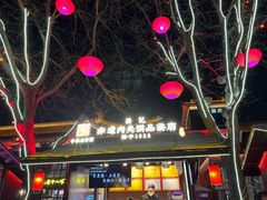 -大唐不夜城