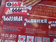 -刘二妈米皮(步行街店)