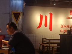 -馬伍旺川菜(江北虹悦城店)