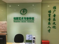 -柏斯琴行(汾阳店)