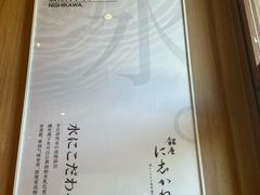 -银座仁志川·生吐司专门店(香港广场店)