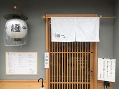 -面屋 猪一