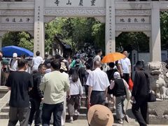 -灵岩山风景区