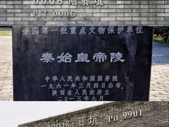 -秦始皇帝陵博物院-丽山园