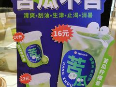 -炖物24章·顺时轻养茶(黄龙店)