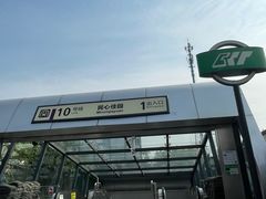 -民心佳园(地铁站)