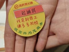 -海底捞火锅(高新万达店)