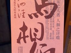 -马相伯故居