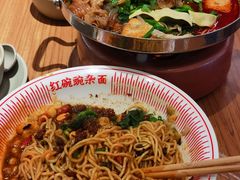 -遇见小面(凯德广场店)