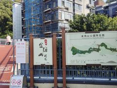 -金鸡山公园