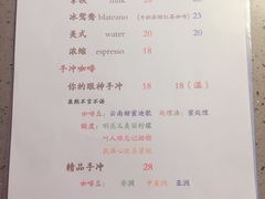 菜单-优咖里里音乐咖啡吧