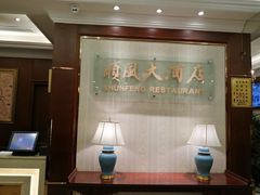 -金时代顺风大酒店(协泰店)