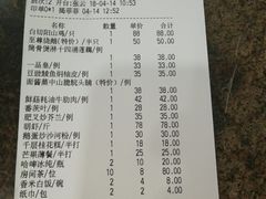 账单-潮喜竹溪荔湖酒家(荔枝湾店)