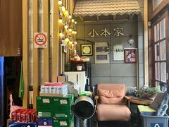 -小本家韩式烤肉(紫藤路店)