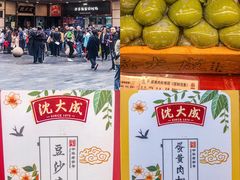 -王家沙点心店(南京西路总店)