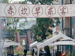 -赤坎·广东华侨国际旅游度假区