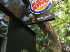 -汉堡王(北京三里屯购物中心)