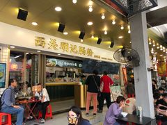 -西关明记肠粉(荔枝湾店)