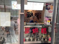 门面-贺记蛋烘糕(文庙西街店)